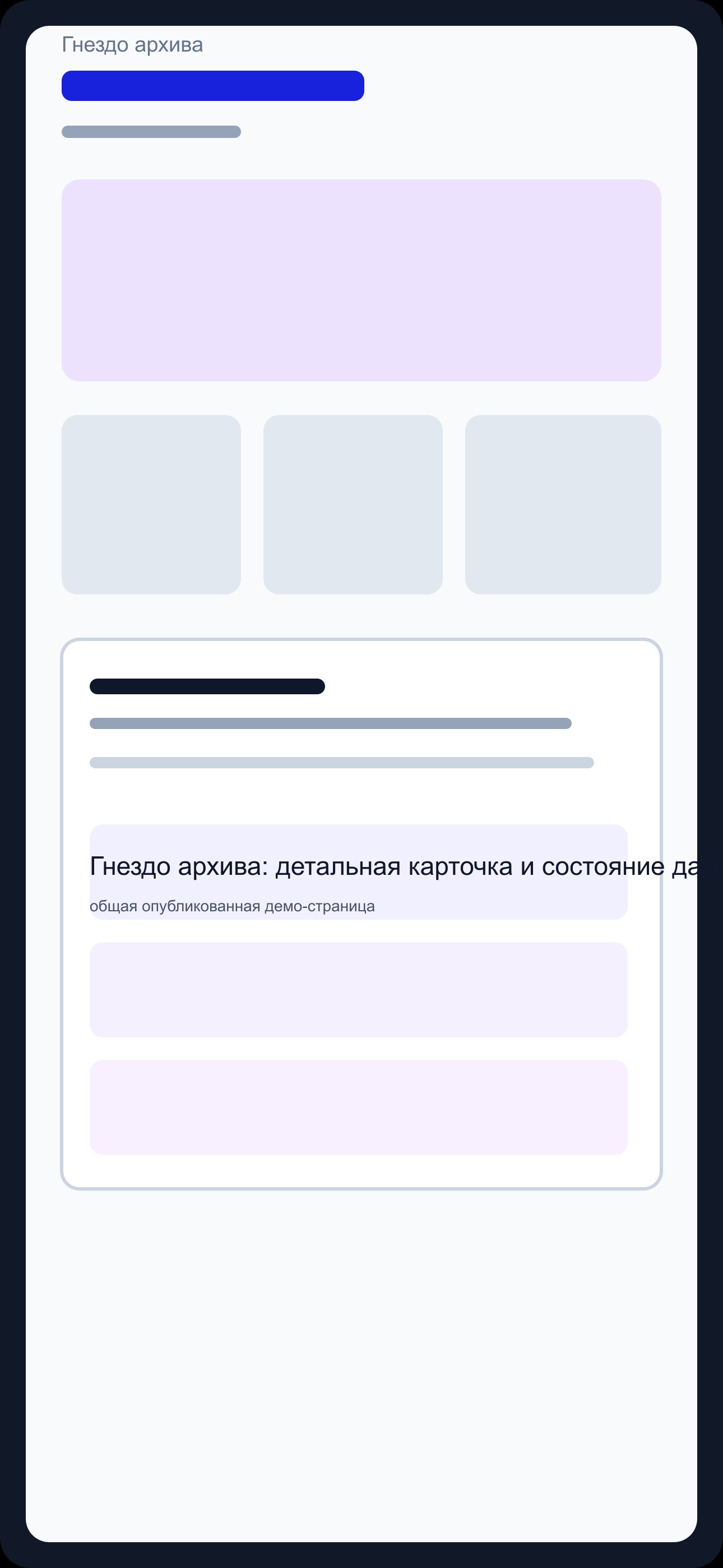 Скриншот 2 для Гнездо архива