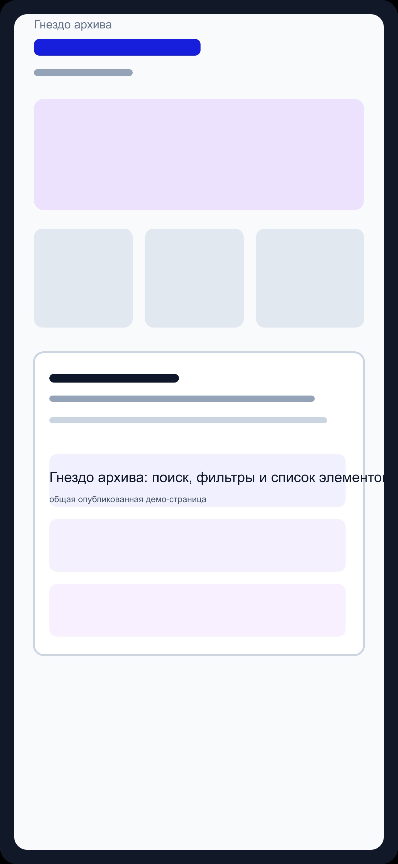 Скриншот 3 для Гнездо архива