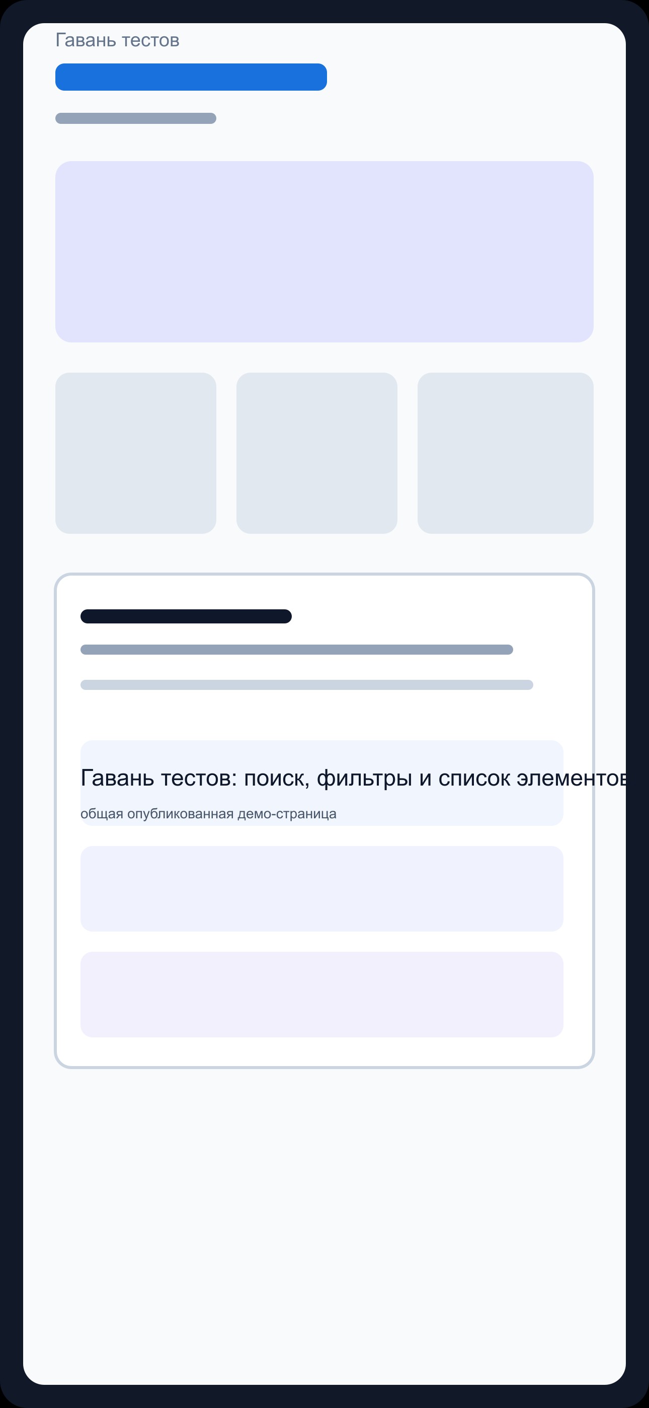 Скриншот 3 для Гавань тестов